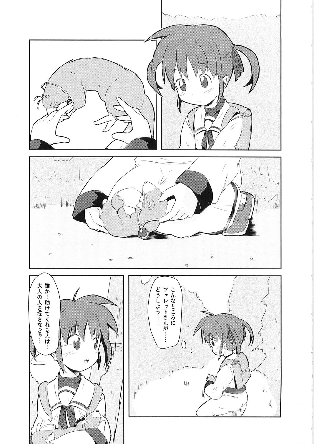 Female Orgasm Watashi ga Nanoha o Tasukeru Kara. - Mahou shoujo lyrical nanoha Teasing - Page 5