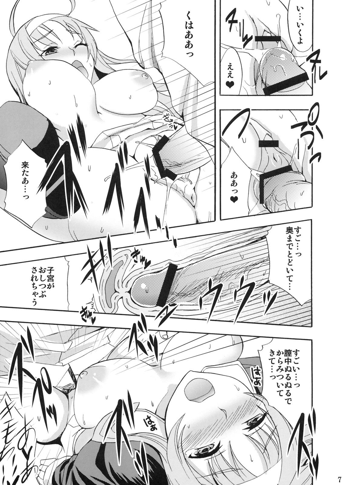 Blow Glass Goshi Kiss - Star driver Doctor - Page 6
