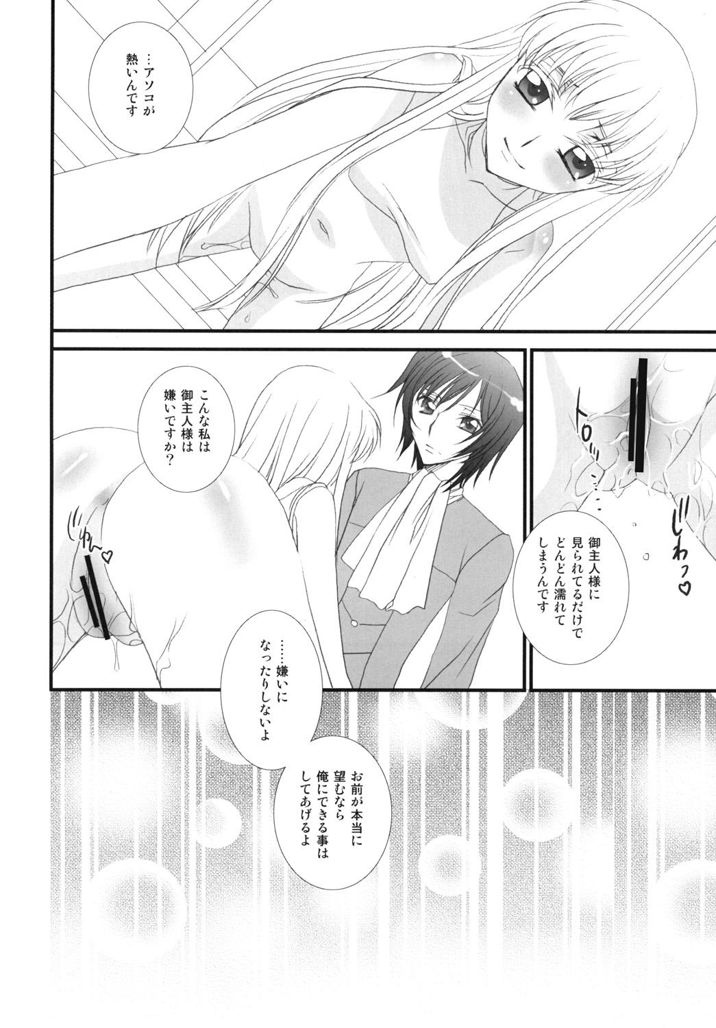 Perfect Teen Goshujin-sama to Issho. - Code geass Blackmail - Page 8