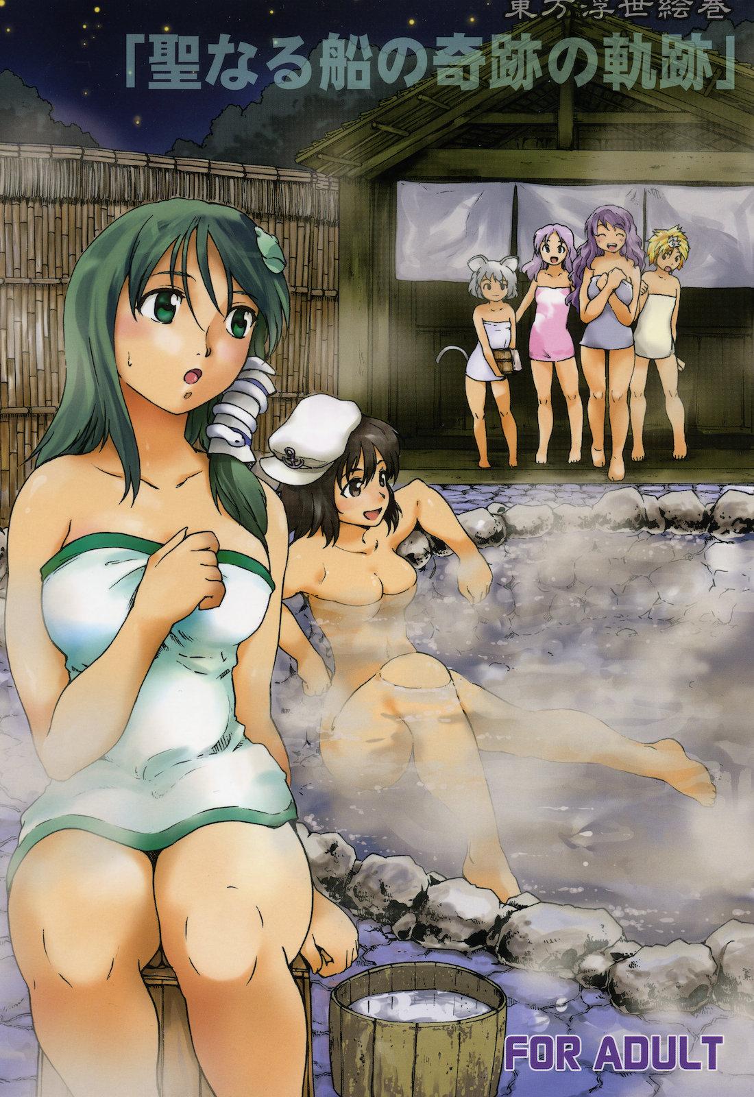 Casting Touhou Ukiyo Emaki "Seinaru Fune no Kiseki no Kiseki" - Touhou project Huge - Picture 1