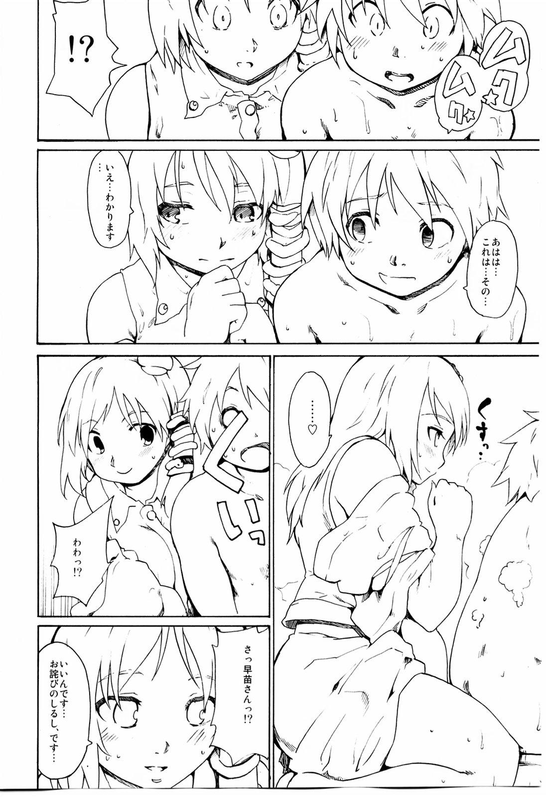 Groping Touhou Ukiyo Emaki "Seinaru Fune no Kiseki no Kiseki" - Touhou project Petite Teenager - Page 11