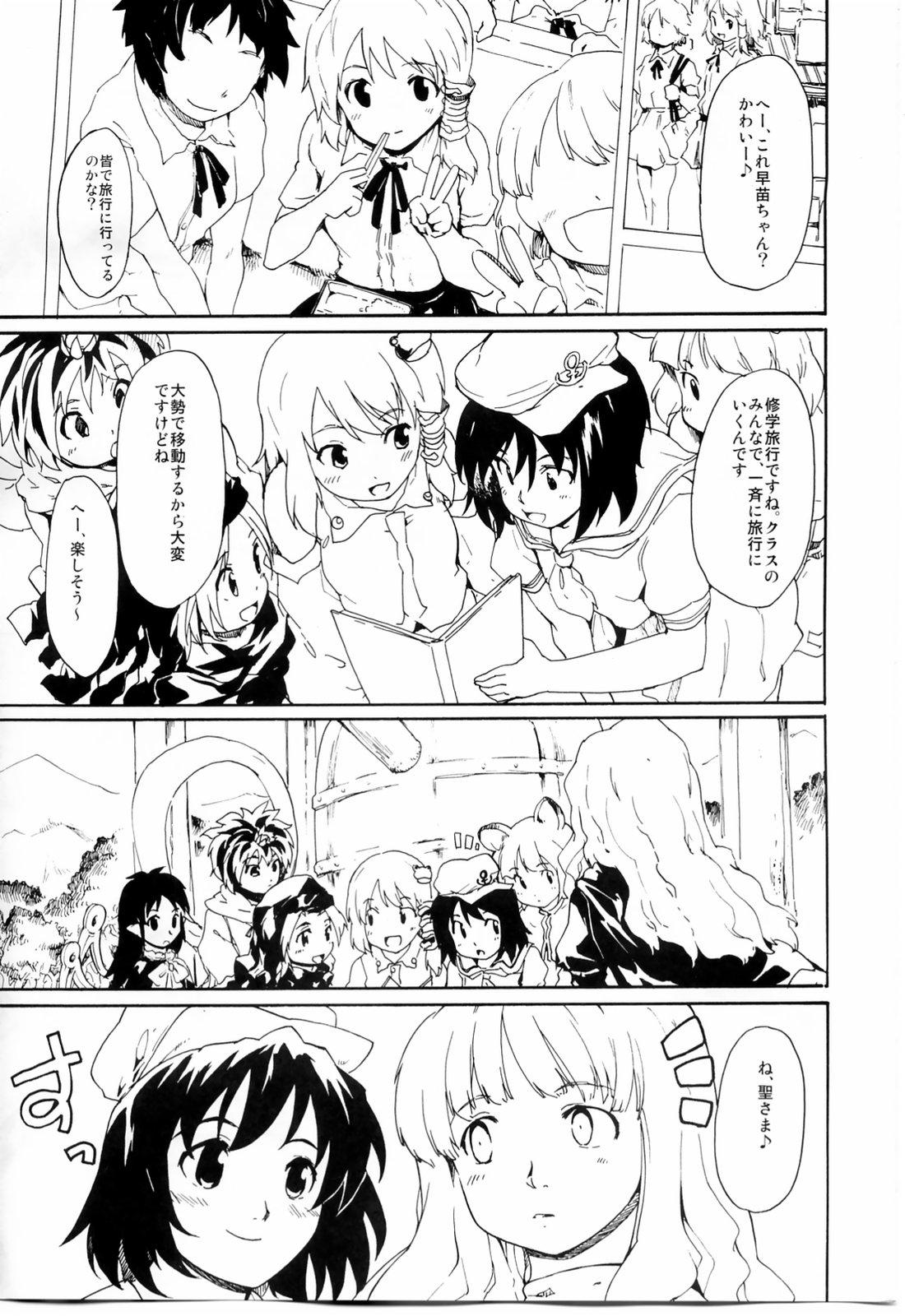 Cheerleader Touhou Ukiyo Emaki "Seinaru Fune no Kiseki no Kiseki" - Touhou project Ass Fuck - Page 2