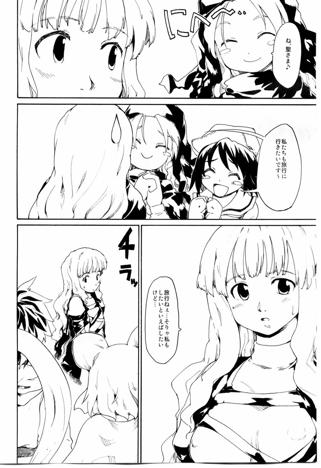 Best Blowjob Touhou Ukiyo Emaki "Seinaru Fune no Kiseki no Kiseki" - Touhou project Model - Page 3