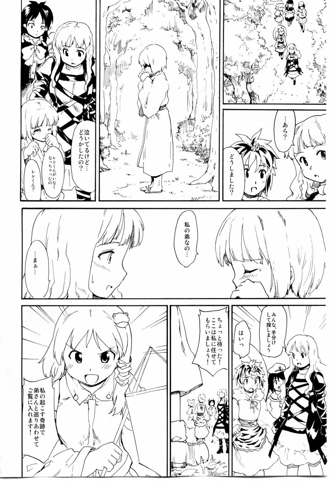 Casting Touhou Ukiyo Emaki "Seinaru Fune no Kiseki no Kiseki" - Touhou project Huge - Page 7