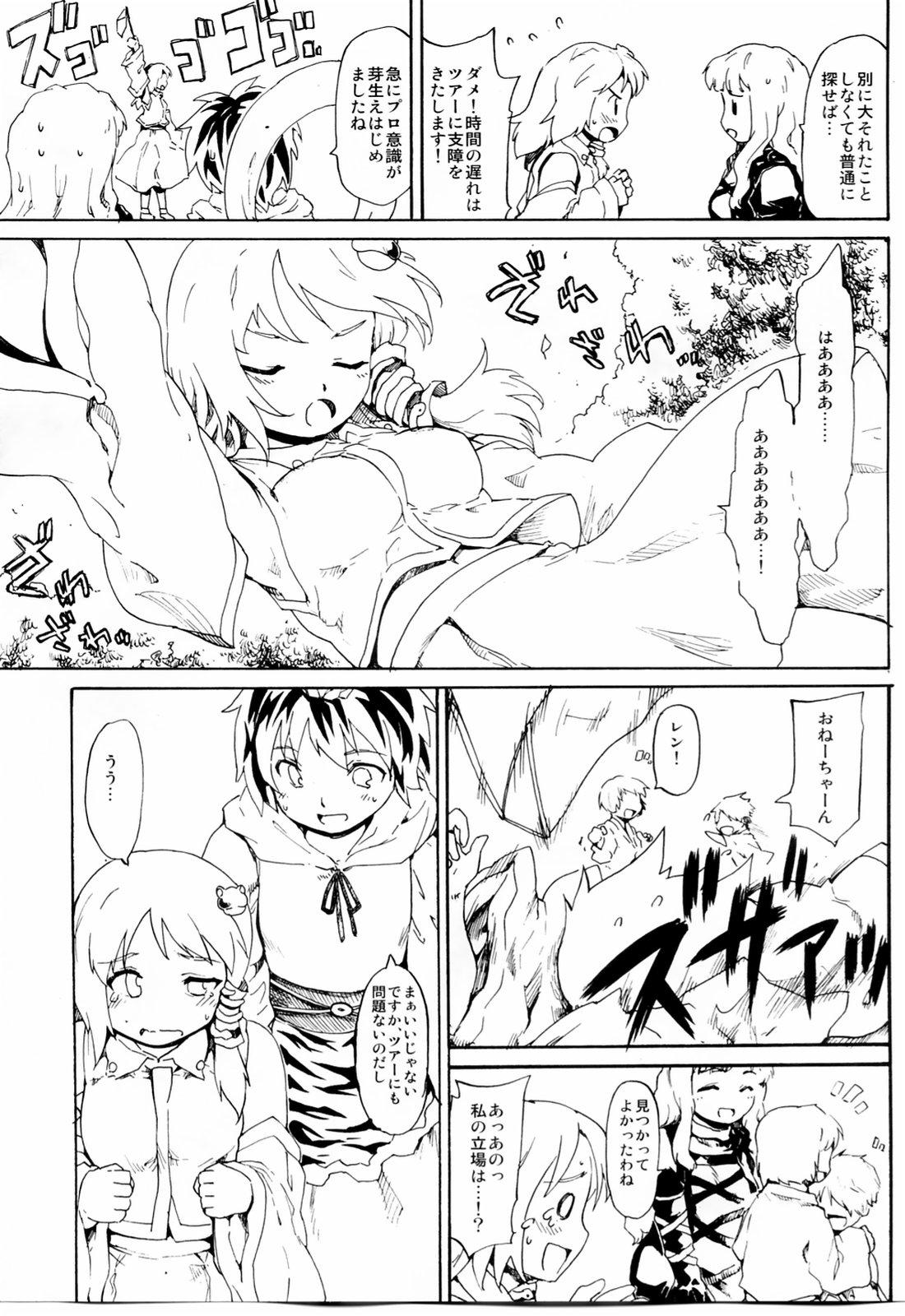 Best Blowjob Touhou Ukiyo Emaki "Seinaru Fune no Kiseki no Kiseki" - Touhou project Model - Page 8