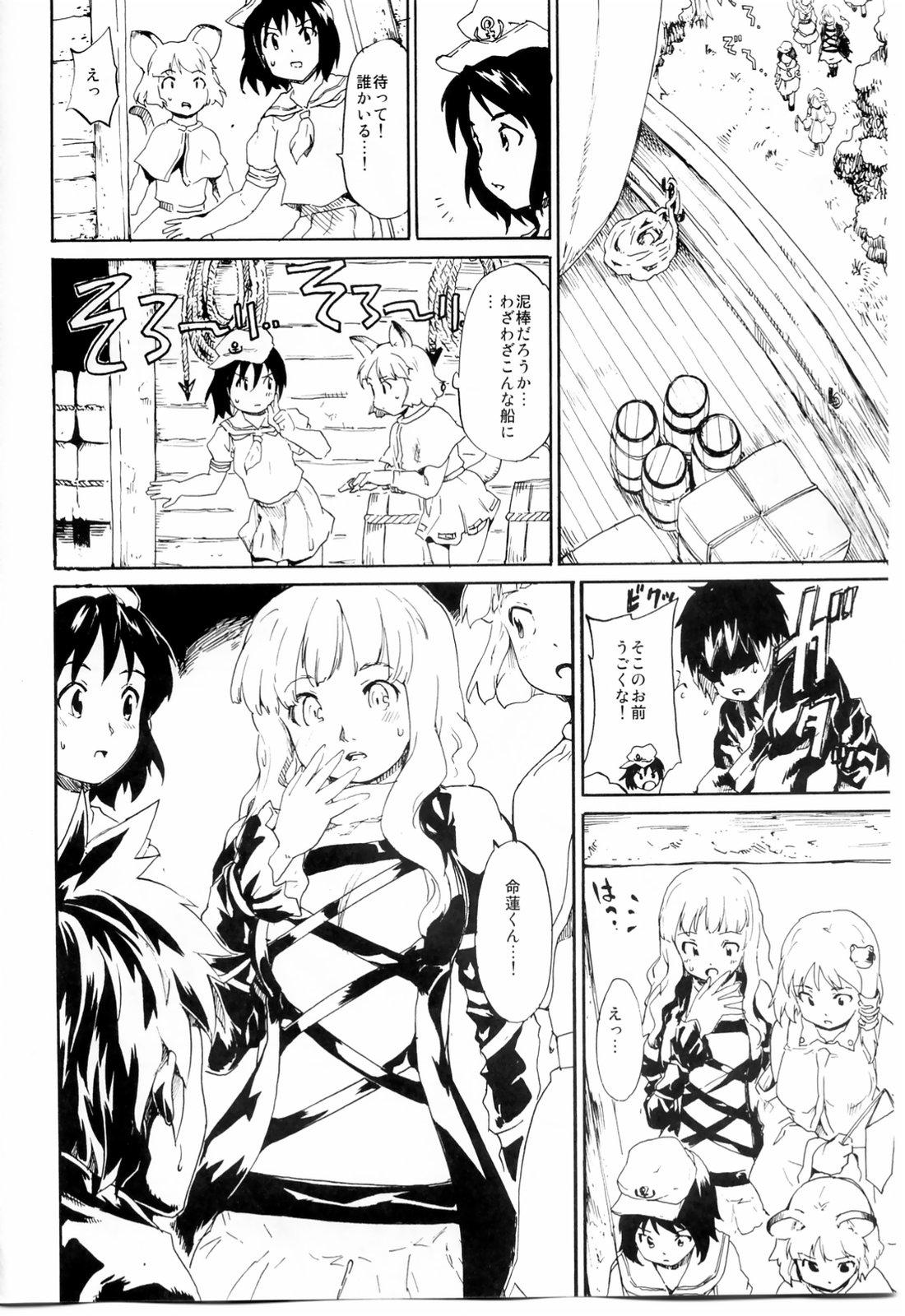 Ohmibod Touhou Ukiyo Emaki "Seinaru Fune no Kiseki no Kiseki" - Touhou project Cum Swallowing - Page 9