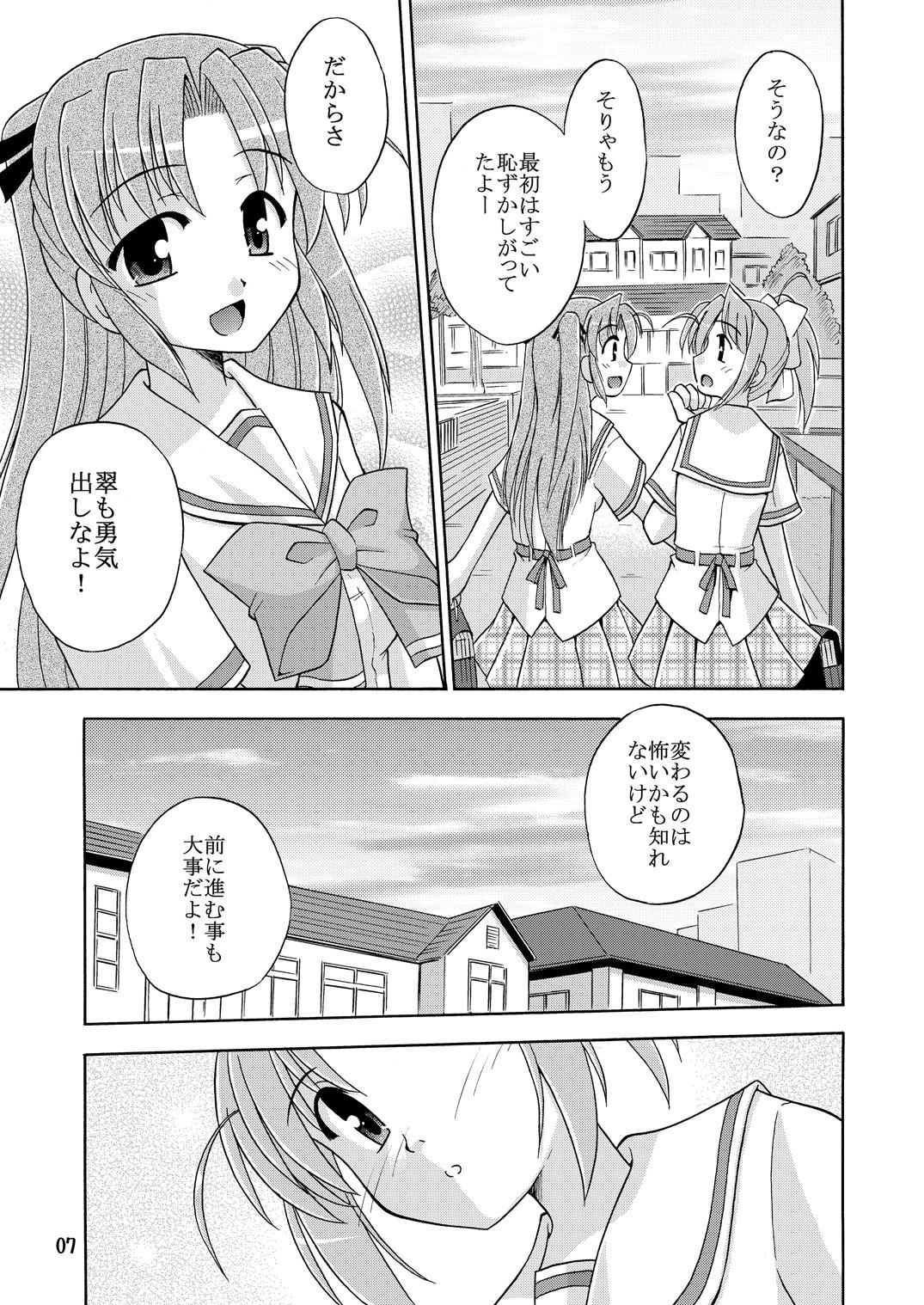 Sentones Kimi to Aruiteku - Yoake mae yori ruriiro na Lesbo - Page 8