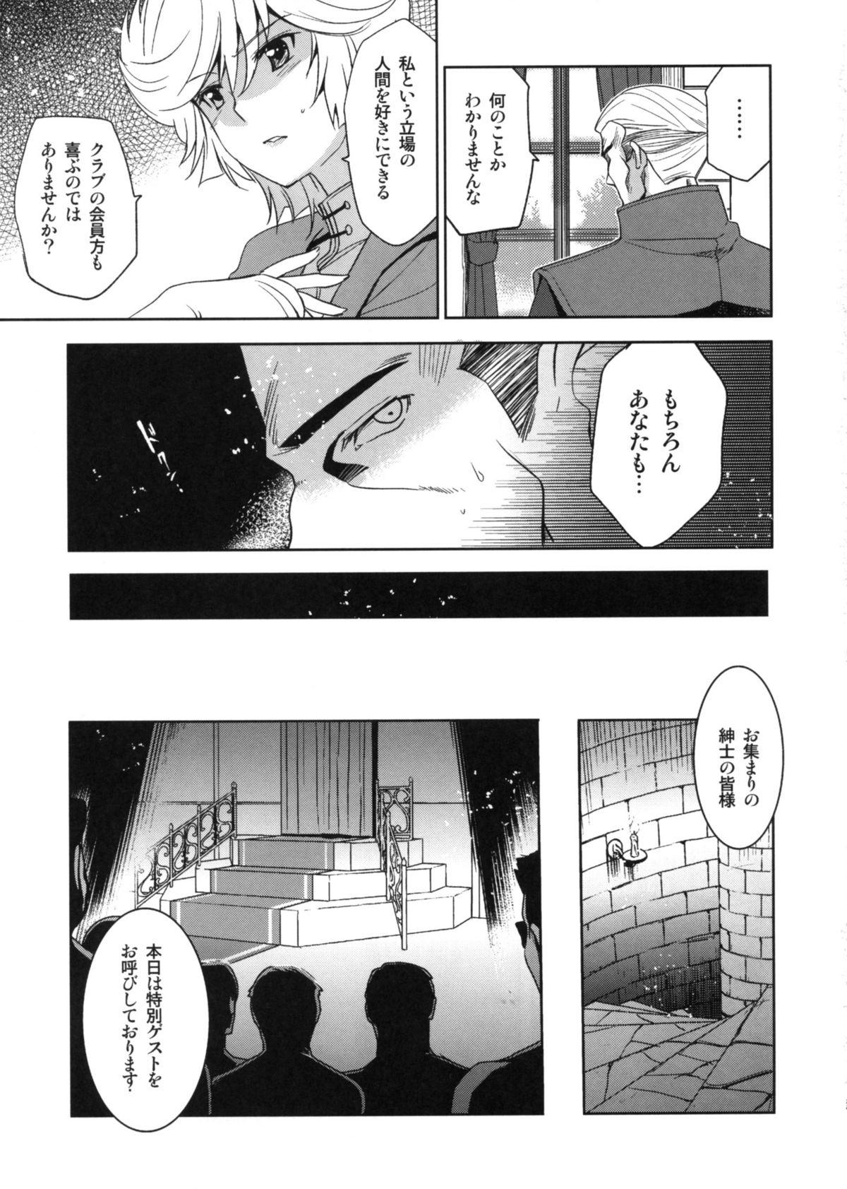 Pervert Kanousei no Kemono - Gundam unicorn Monster Cock - Page 5