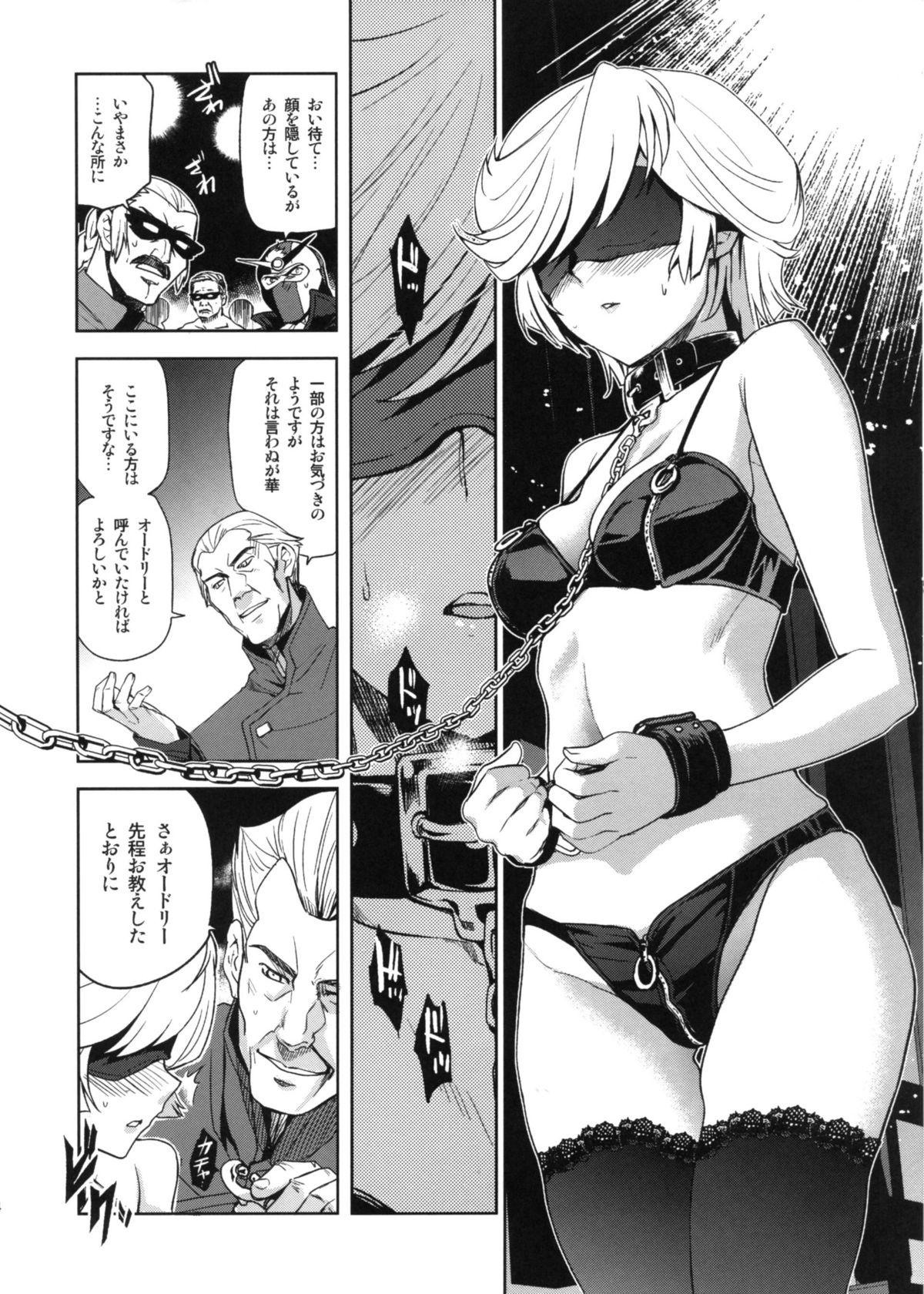 Cum Swallow Kanousei no Kemono - Gundam unicorn Alone - Page 6