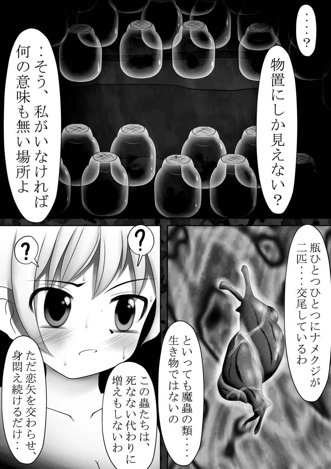 Transgender [Jereheim Garden (Midoriko)] Makyoushoku - Dai-ni no Heya - Amateursex - Page 11