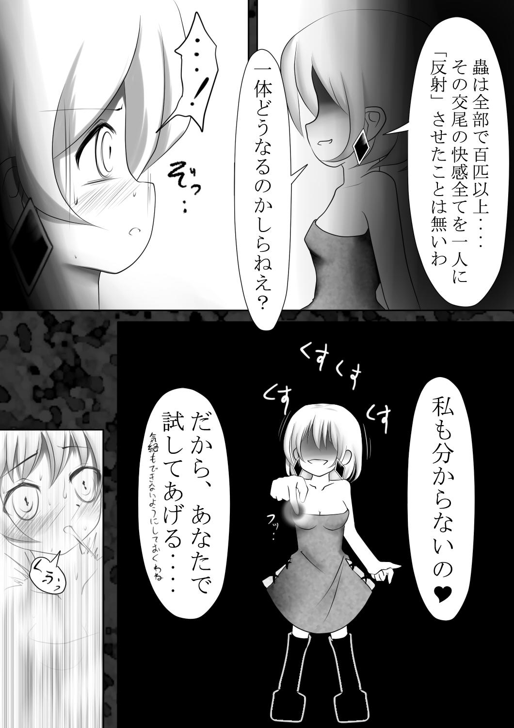 Fist [Jereheim Garden (Midoriko)] Makyoushoku - Dai-ni no Heya - Hardcore Gay - Page 12