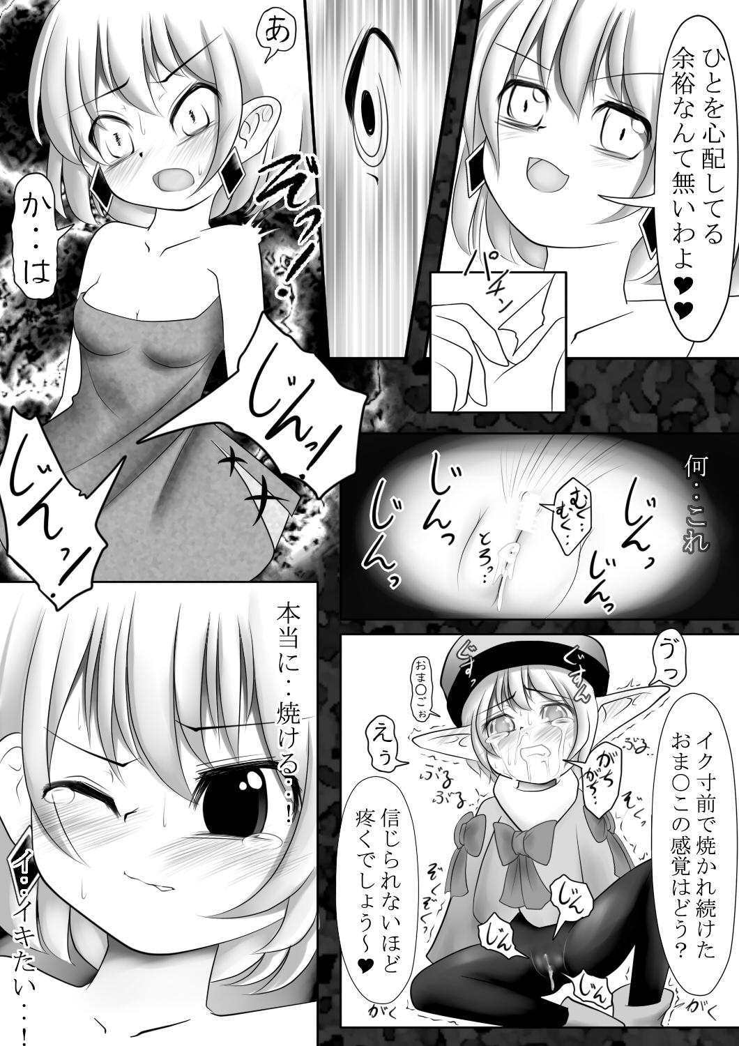 Granny [Jereheim Garden (Midoriko)] Makyoushoku - Dai-ni no Heya - Homosexual - Page 5