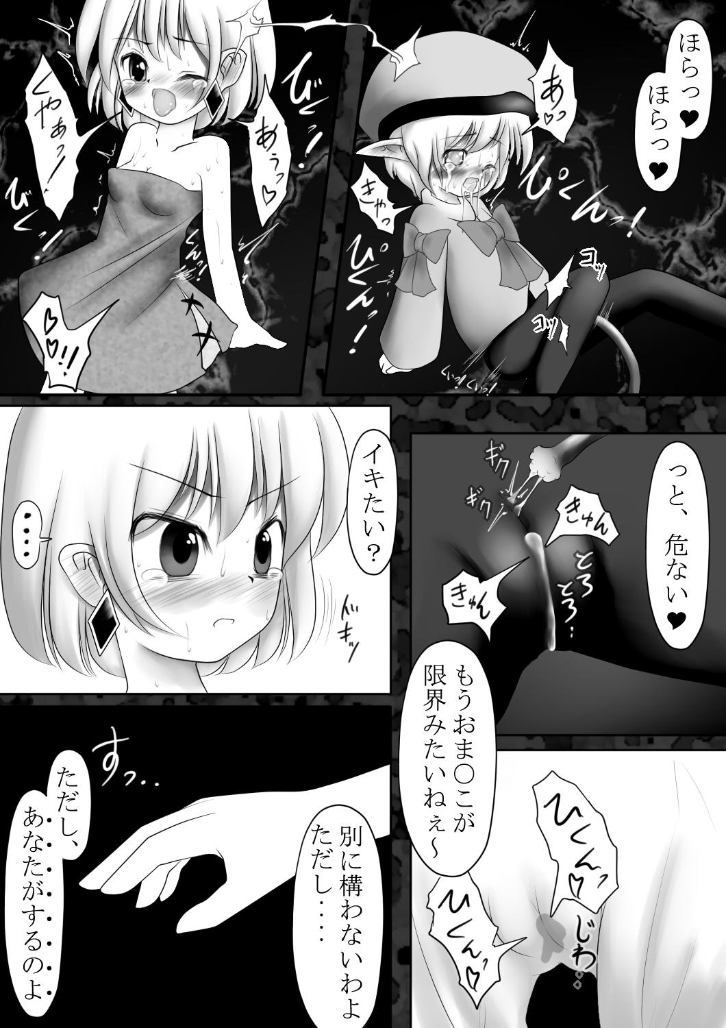 Great Fuck [Jereheim Garden (Midoriko)] Makyoushoku - Dai-ni no Heya - Bigboobs - Page 6