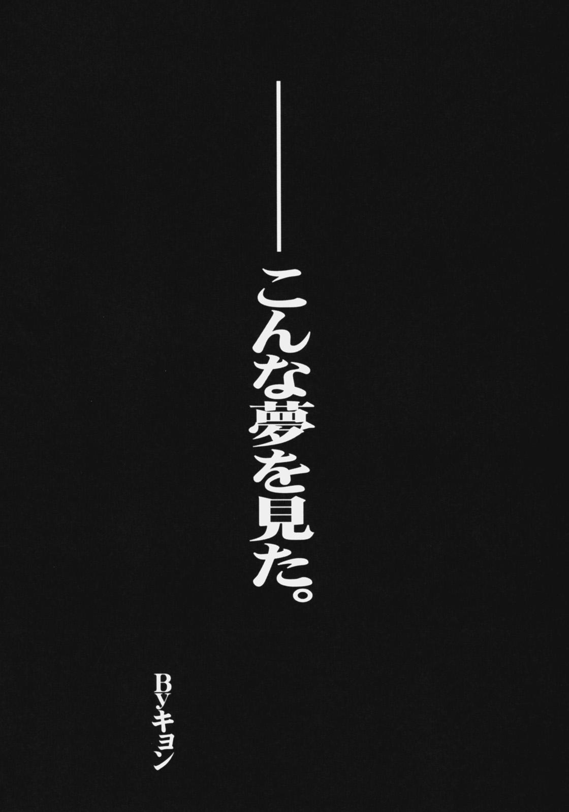 Gros Seins Suzumiya Haruhi no Waisetsu - The melancholy of haruhi suzumiya Public Fuck - Page 3