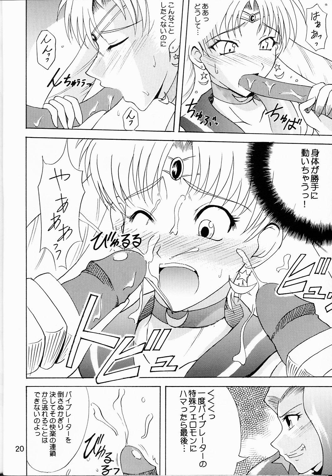 Sailor Fuku to Kikan Toushika 17