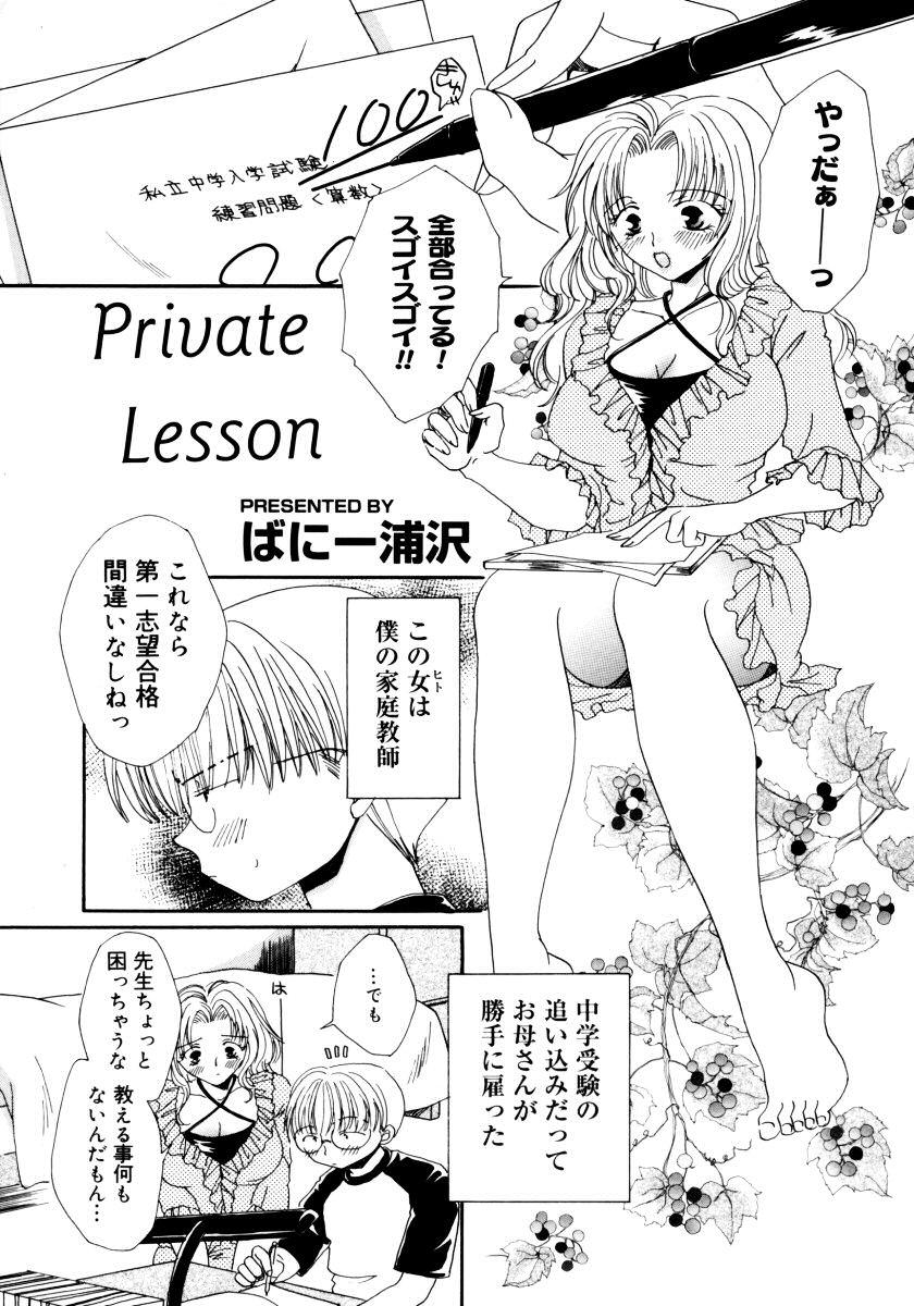 Onee-chan to Issho SPECIAL 12