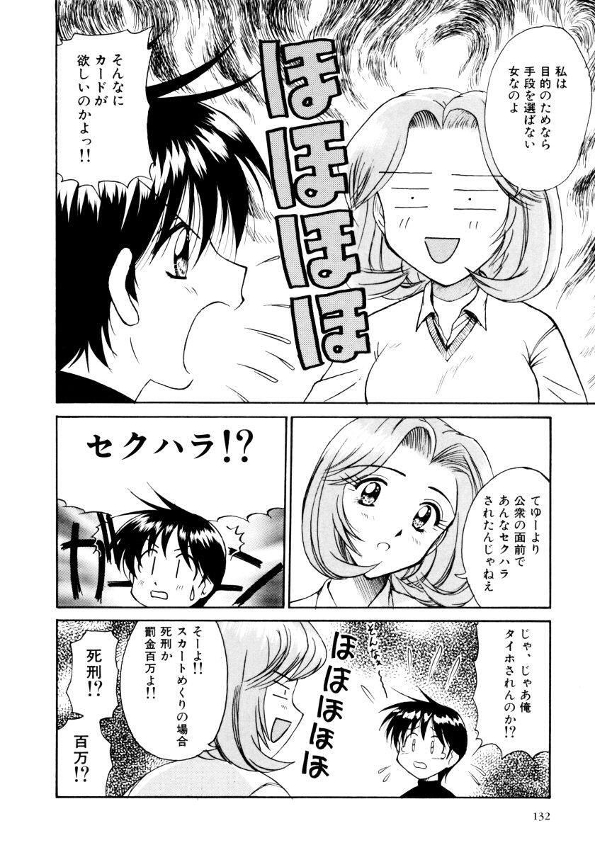 Onee-chan to Issho SPECIAL 133