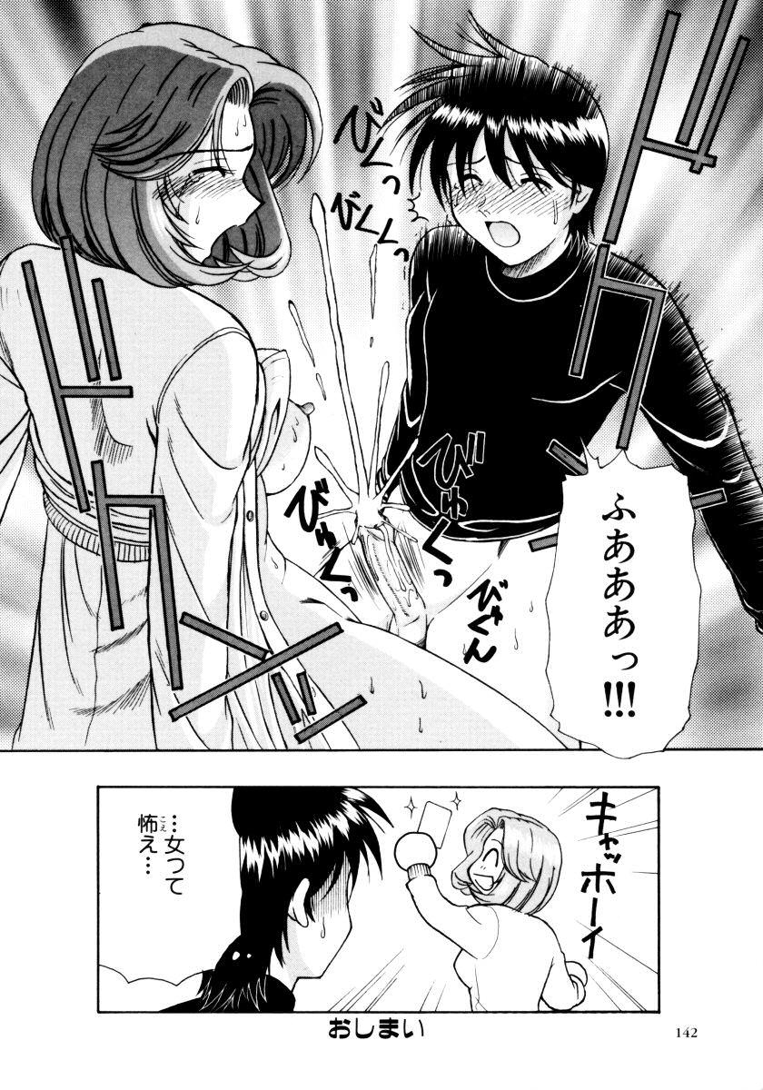 Onee-chan to Issho SPECIAL 143