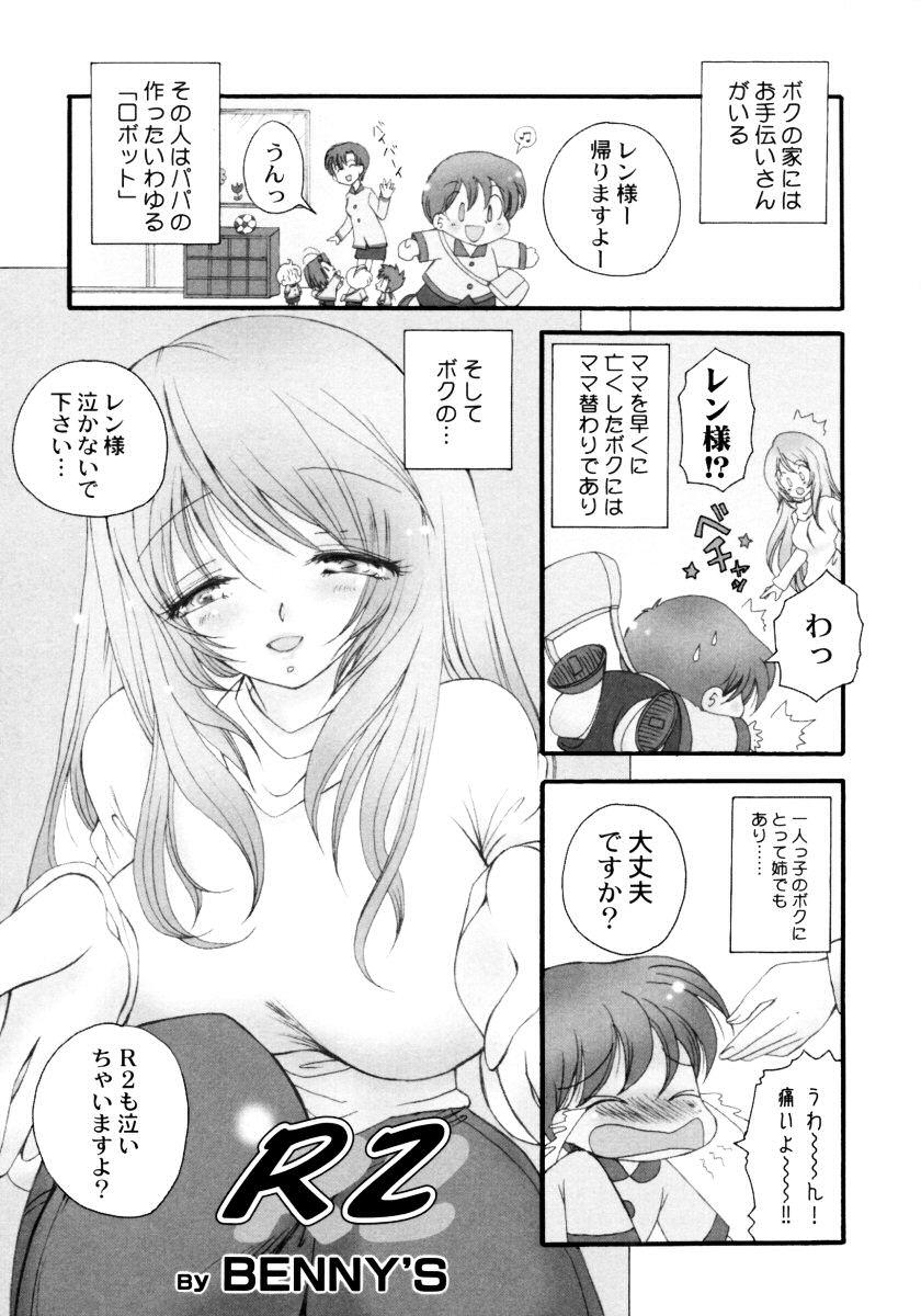 Onee-chan to Issho SPECIAL 144