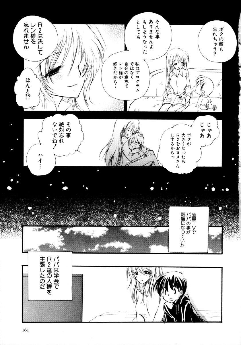 Onee-chan to Issho SPECIAL 162