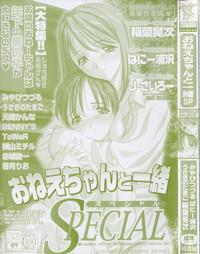 Onee-chan to Issho SPECIAL 2