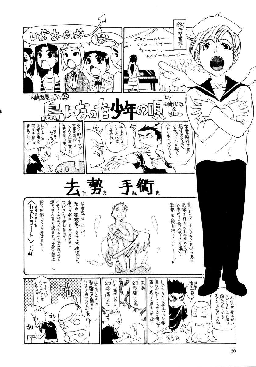 Onee-chan to Issho SPECIAL 37