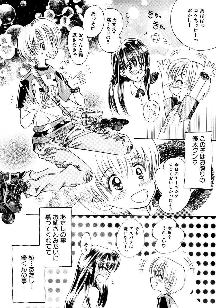 Onee-chan to Issho SPECIAL 41