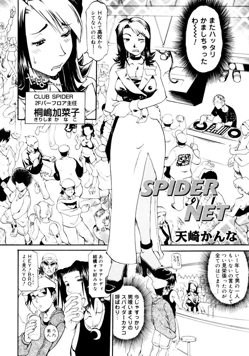 Onee-chan to Issho SPECIAL 57