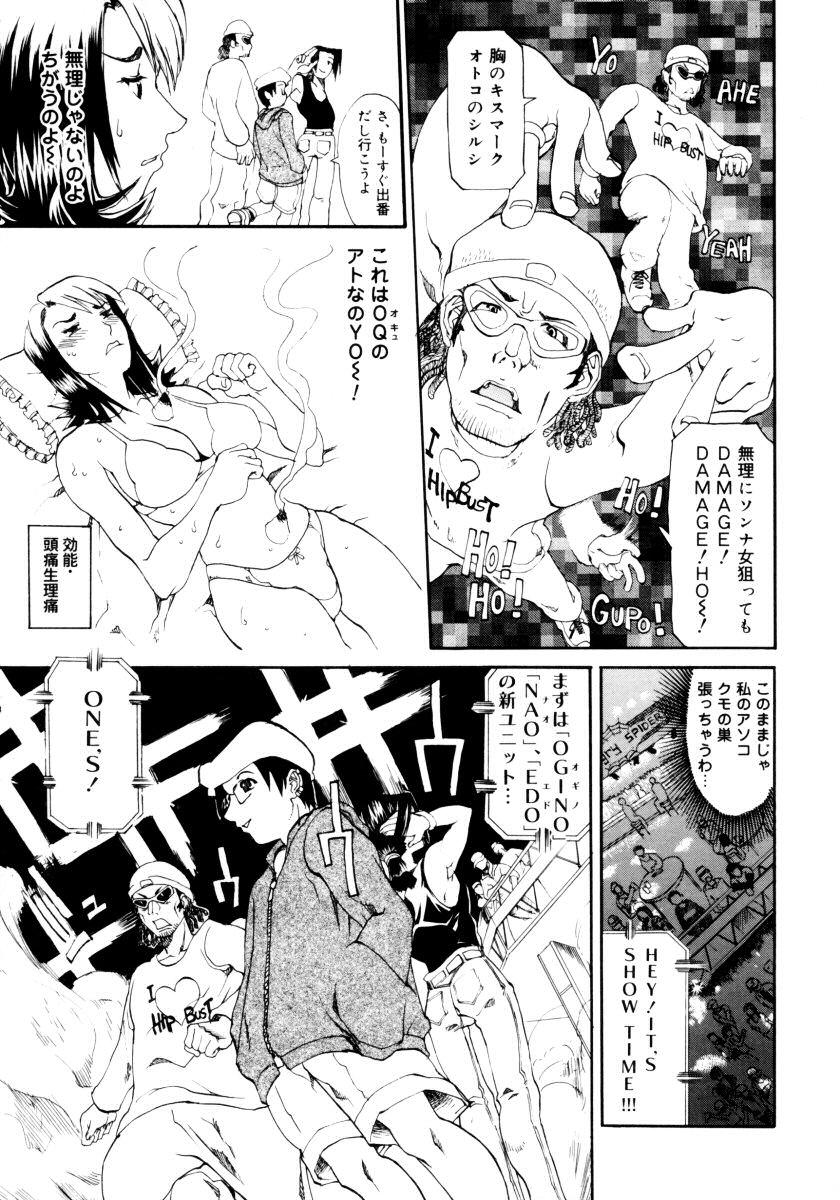 Onee-chan to Issho SPECIAL 58