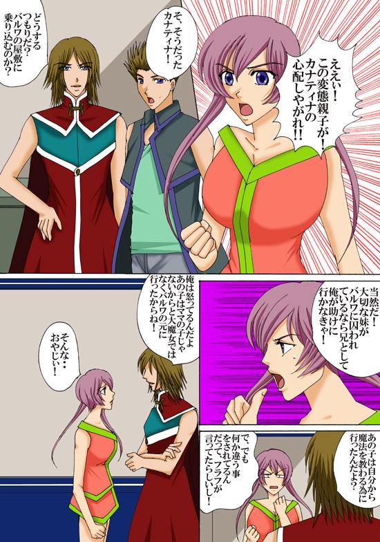Ex Gf Dai majo no Musuko Female - Page 11
