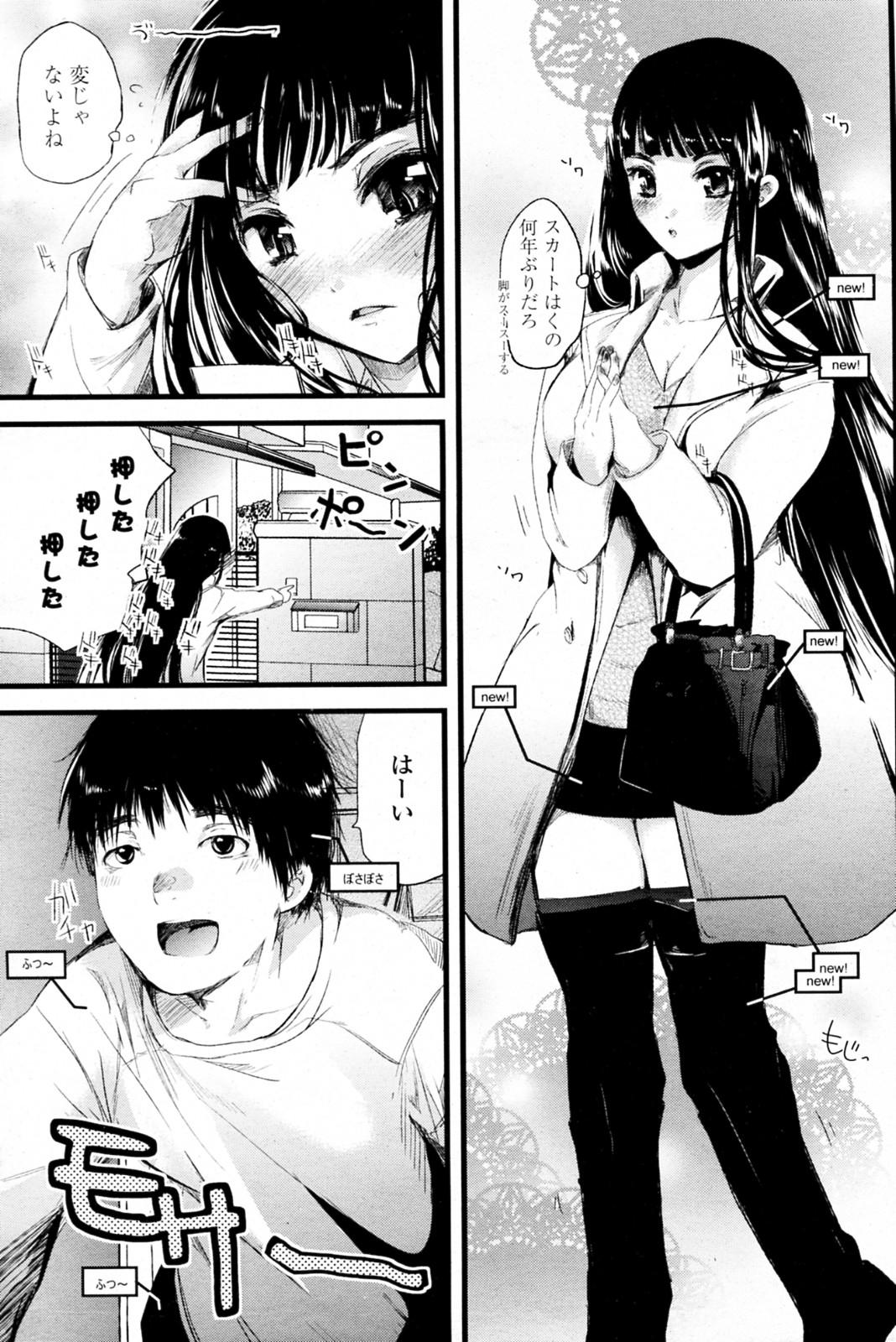 Black Woman Hajimete no Otomari Cfnm - Page 3