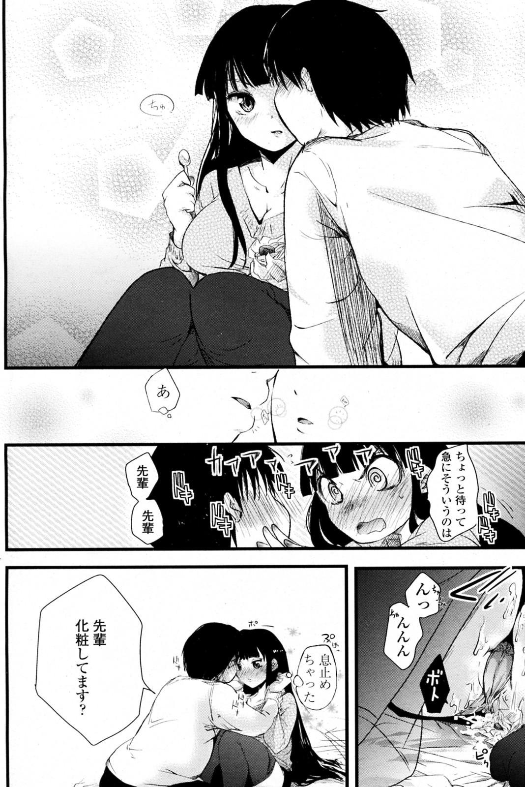 Porra Hajimete no Otomari Culote - Page 6