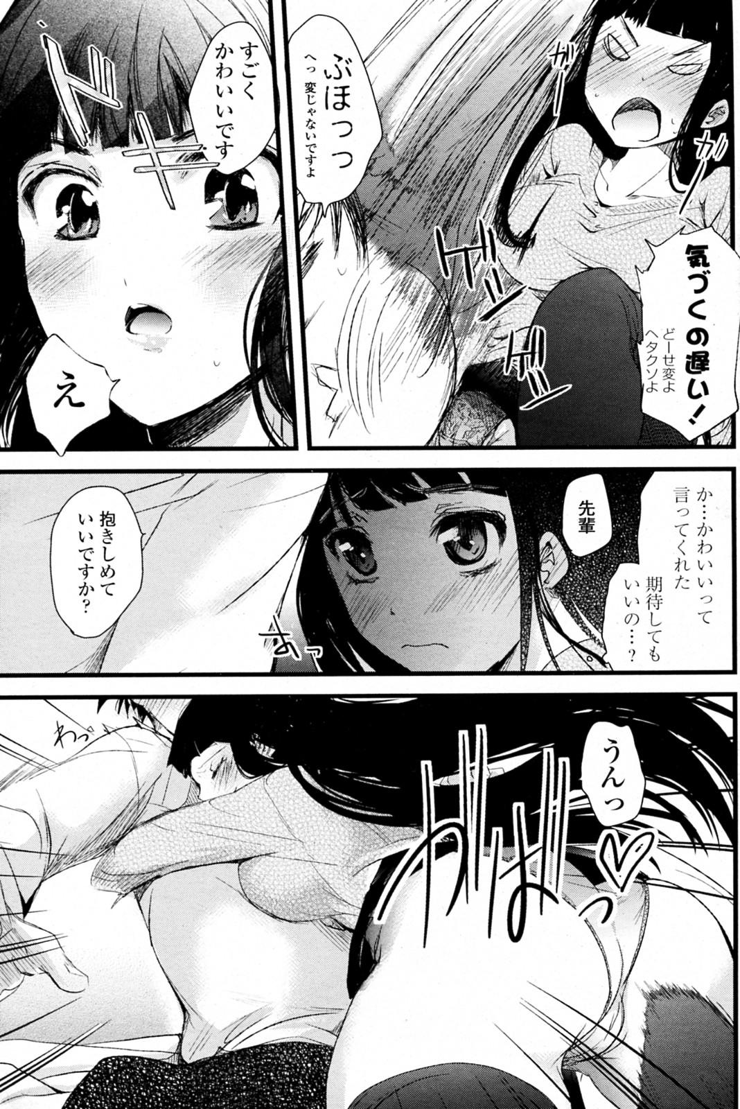 Fake Hajimete no Otomari Gay Bukkakeboys - Page 7