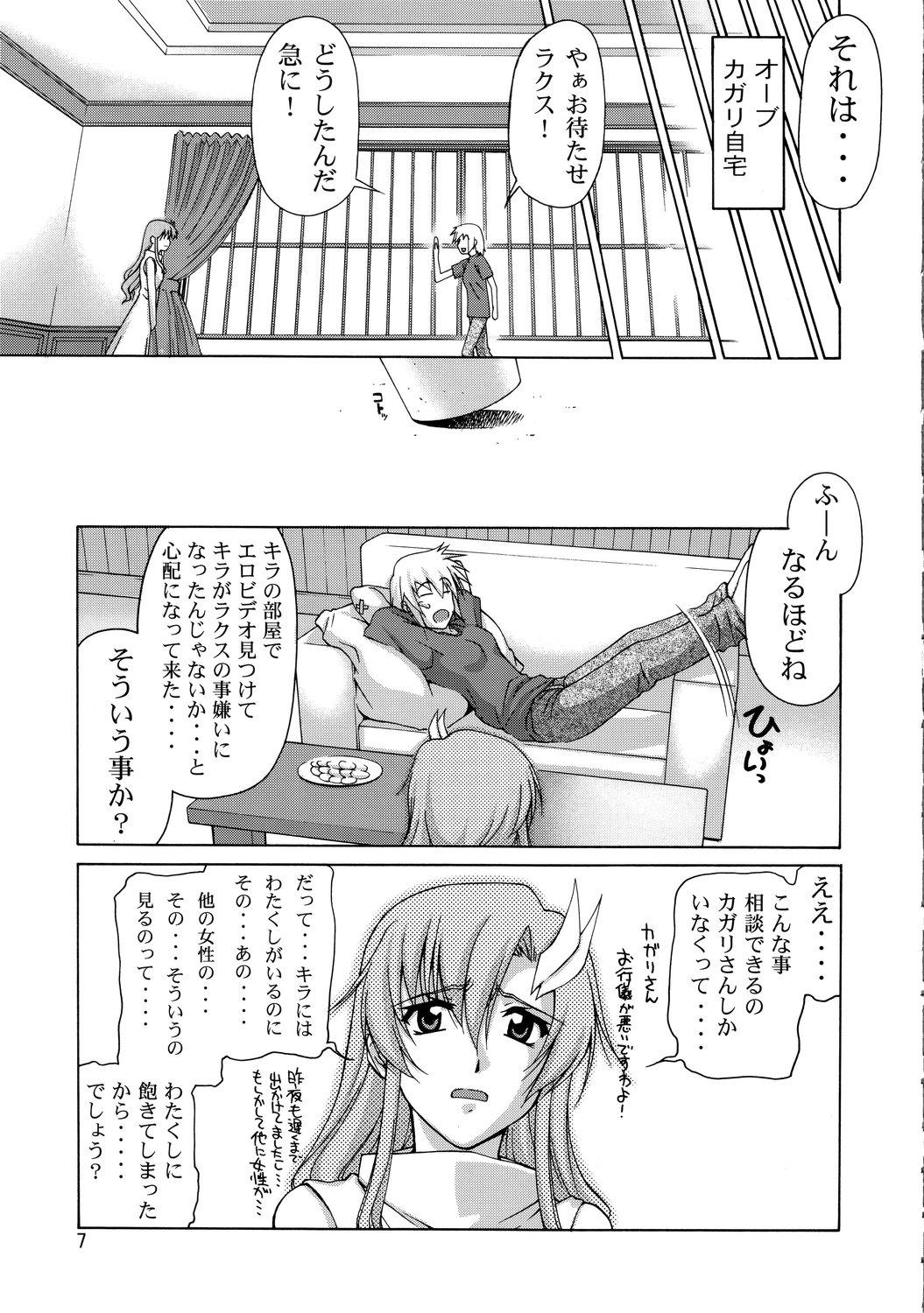 Caught A Diva of Healing - Gundam seed destiny Amateur Cumshots - Page 6