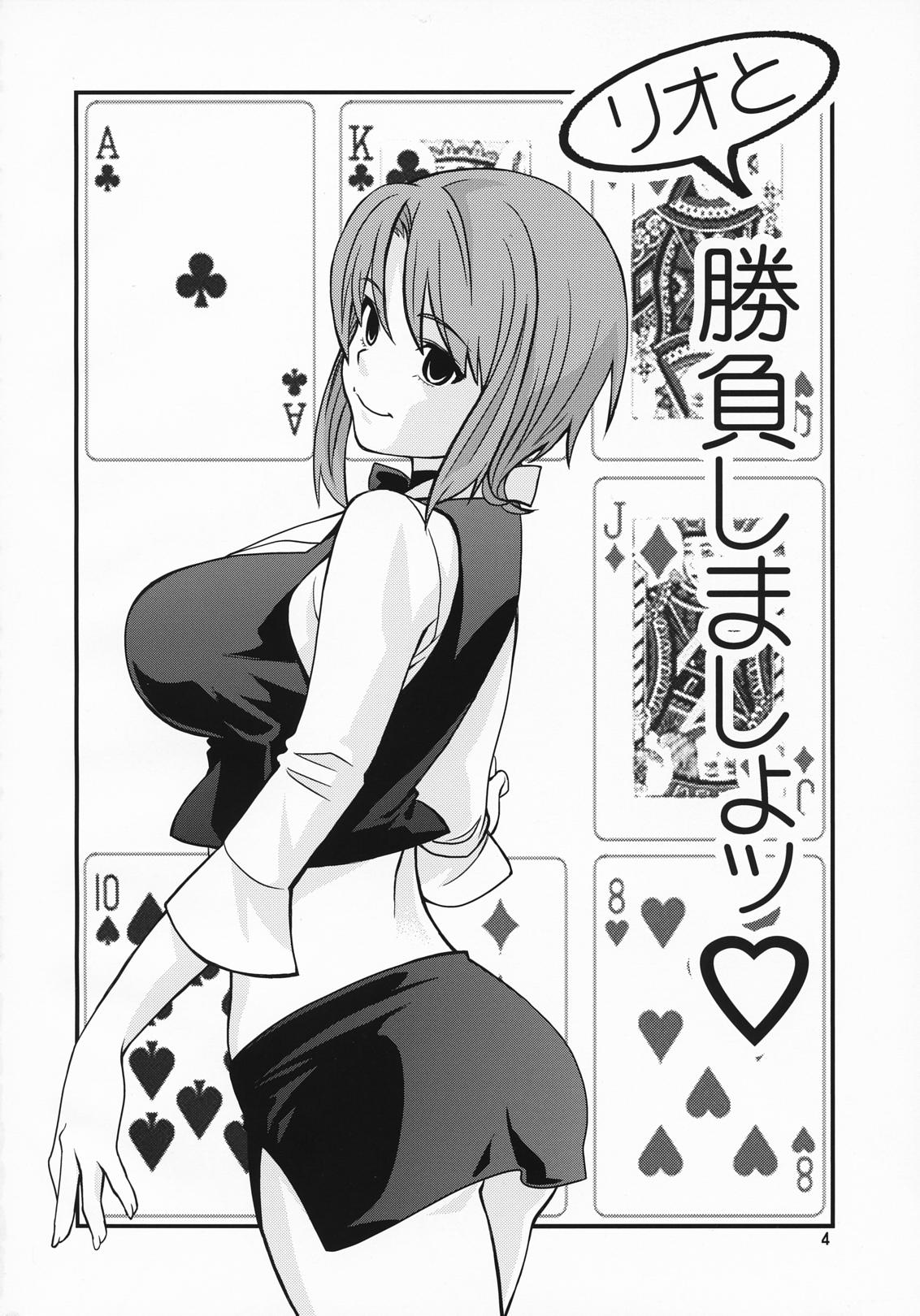 Casada RIO The Book Maker - Super black jack Dance - Page 3