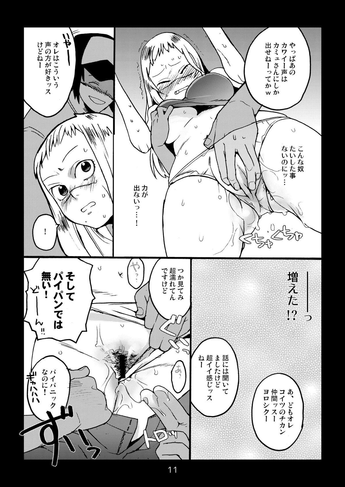 Jav Metal Monster - Detroit metal city Secretary - Page 11