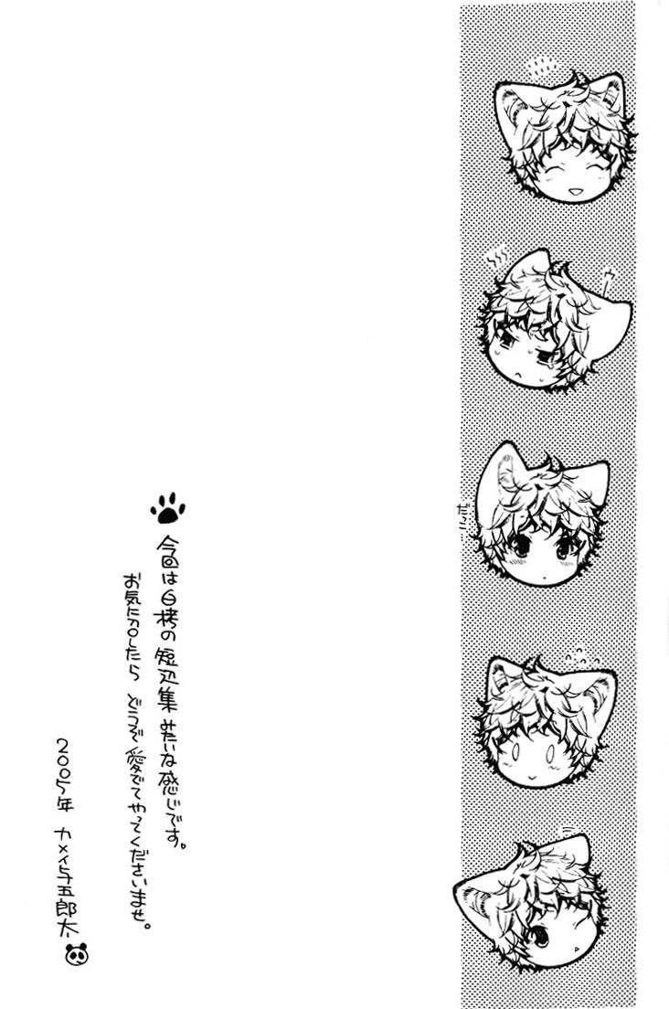 Kamei Yogorouta - Kitsune no Tama Yobai vol 2 185