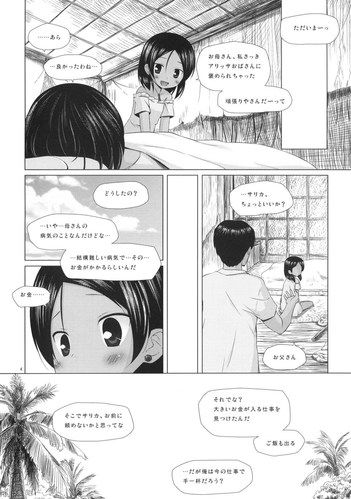 Gay Gloryhole Kago no Naka no Kotori wa Itsu Deyaru Marido - Page 3