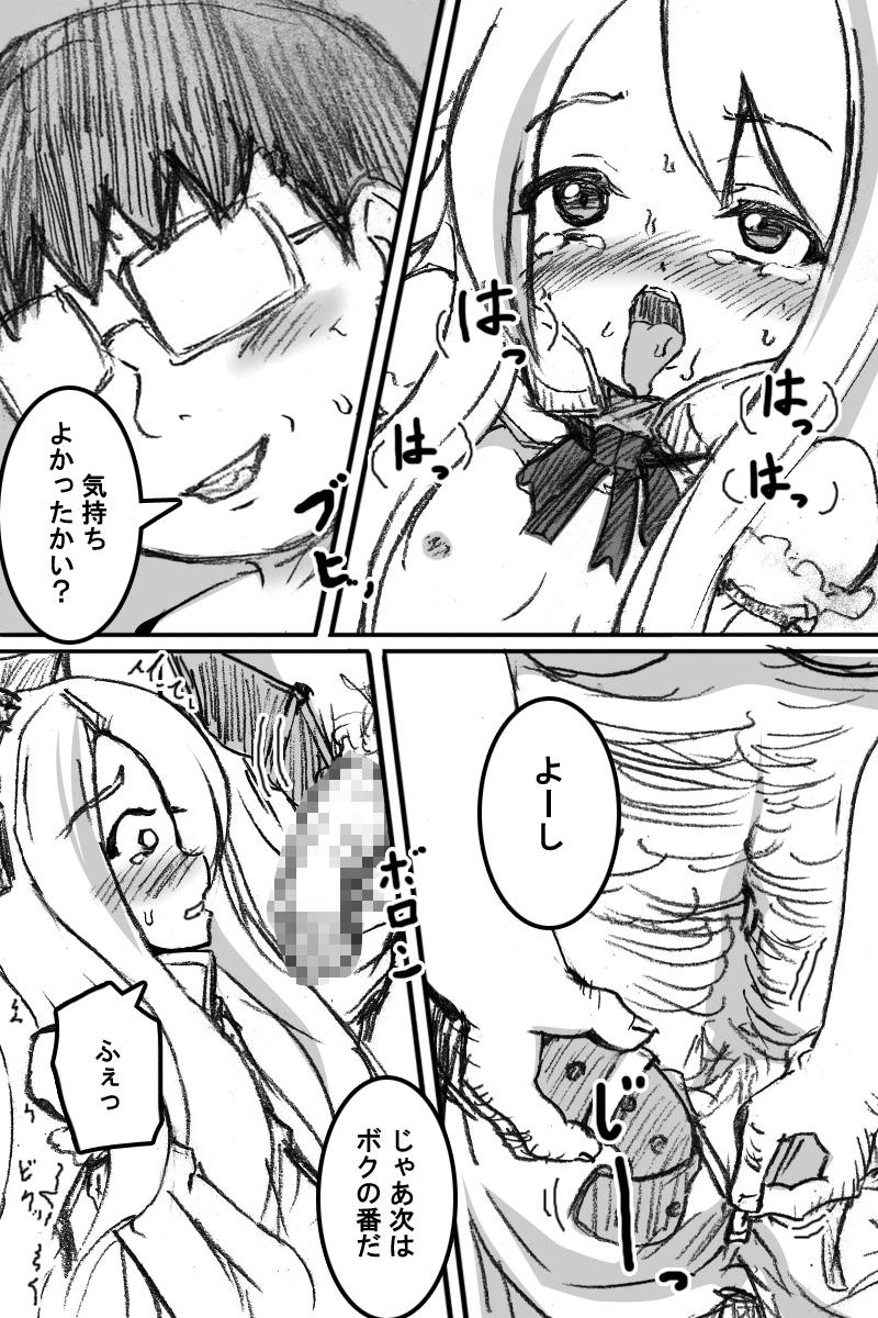 Bhabhi ボクのもとにフロンちゃんがやってきた! - Disgaea Chudai - Page 11