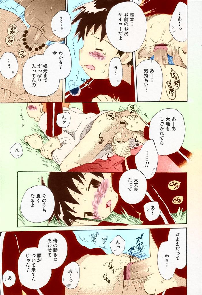 Cocksucking Ore no Taisho Wam - Page 7