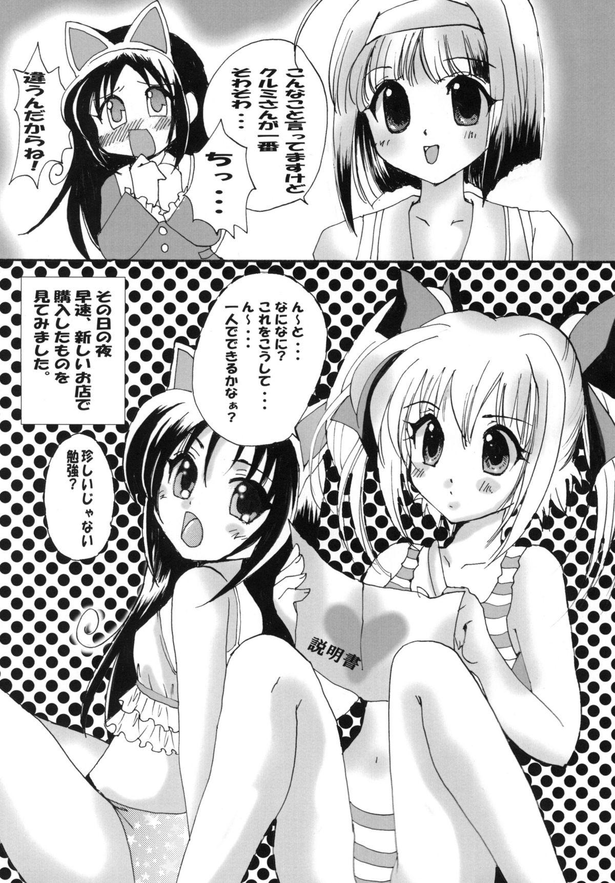 Gay Pornstar Happy Angel - Kaitou tenshi twin angel Internal - Page 6