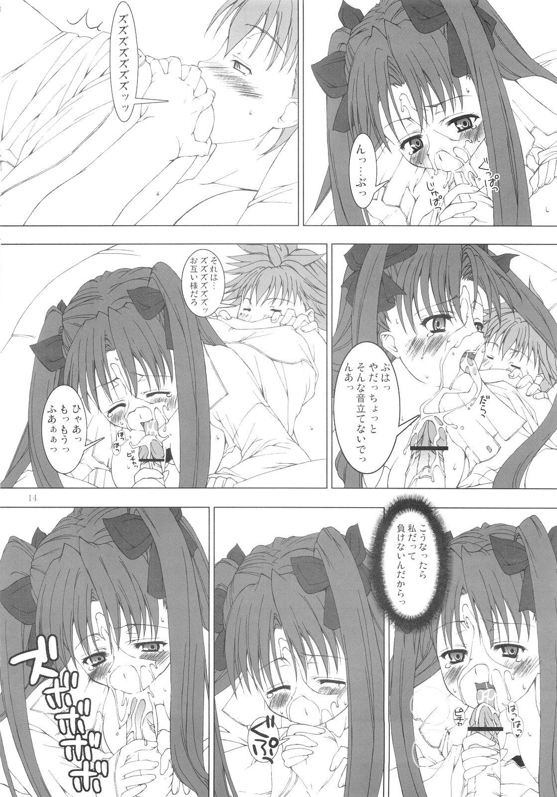 Jerk Off Instruction TOHSAKA RIN SUKI - Fate stay night Hot Girl Fucking - Page 13