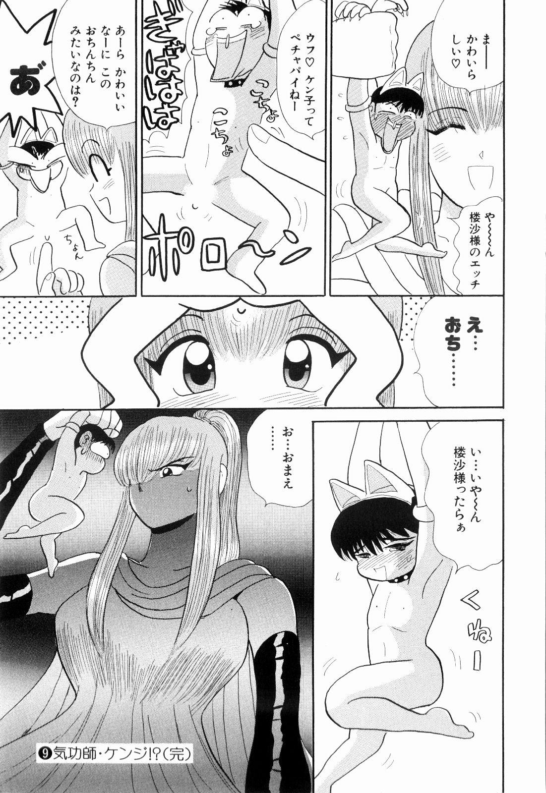 Free Amatuer Porn Kenjiro Kakimoto - Futari Kurashi 09 Pure18 - Page 121