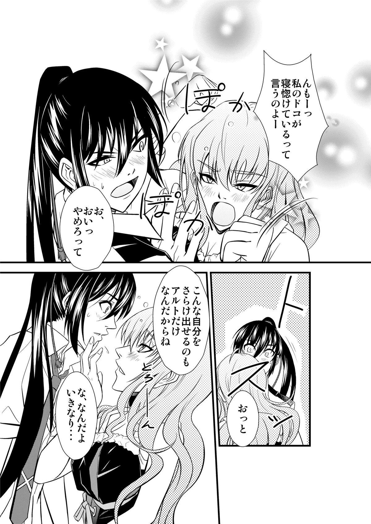 Sesso Sheryl's lover - Macross frontier Chupa - Page 10