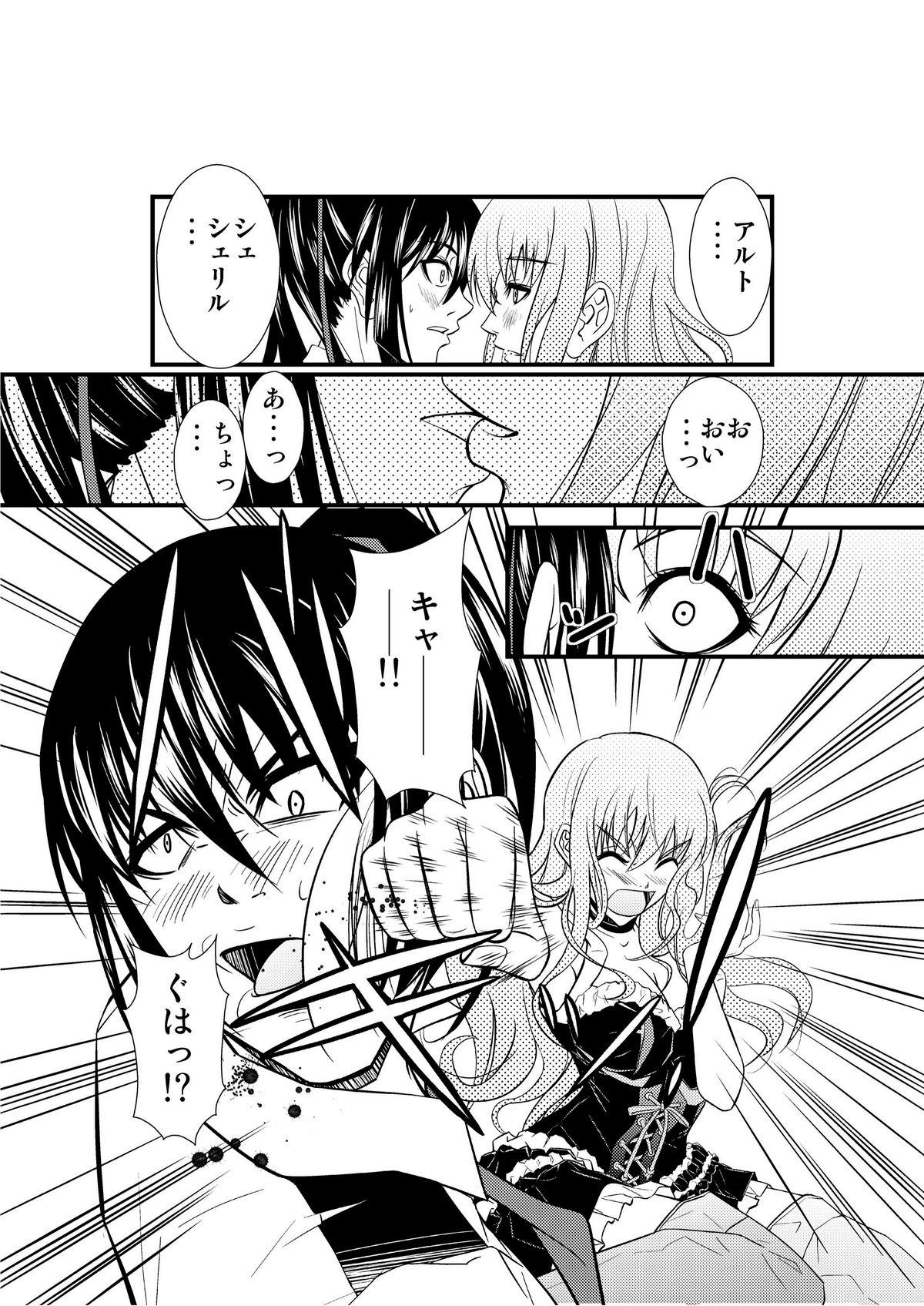 Gay Porn Sheryl's lover - Macross frontier Spoon - Page 11