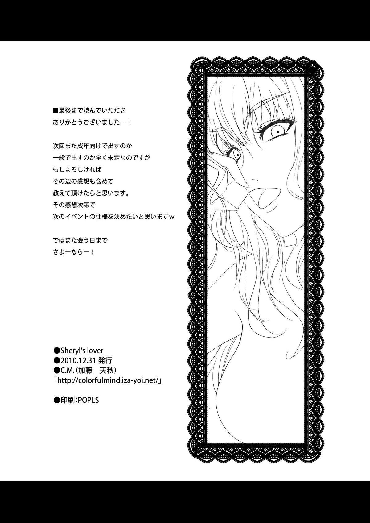 Closeup Sheryl's lover - Macross frontier Teenager - Page 22