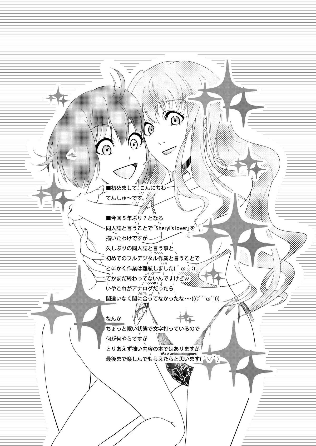Cam Sheryl's lover - Macross frontier White - Page 4