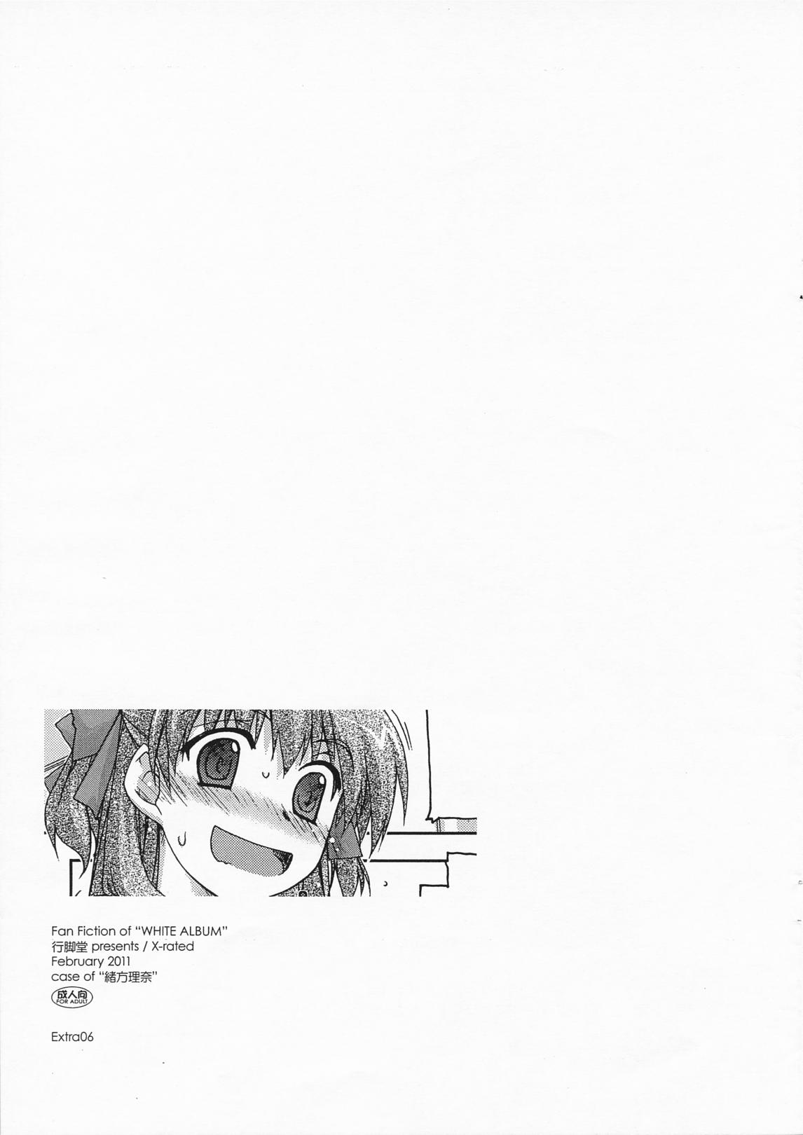 Stripping Extra06 - White album Shemale - Page 1