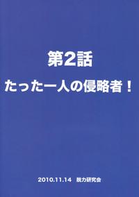 SeiGi no Mikata Vol. 2 2