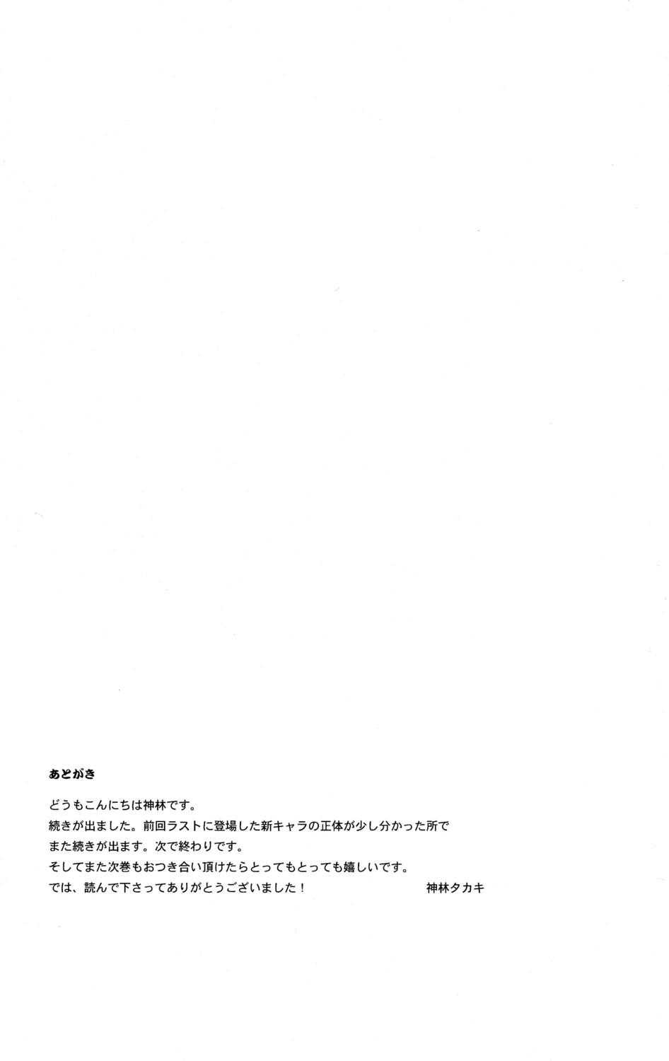 SeiGi no Mikata Vol. 2 48